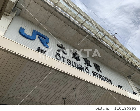 JR西日本大津京駅 JR西日本大津京駅 110180595