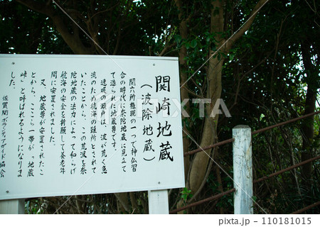 大分市(佐賀関町) 関崎海星館 大分市(佐賀関町) 関崎海星館 110181015