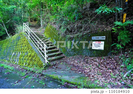 大無間山の登山口 大無間山の登山口 110184910