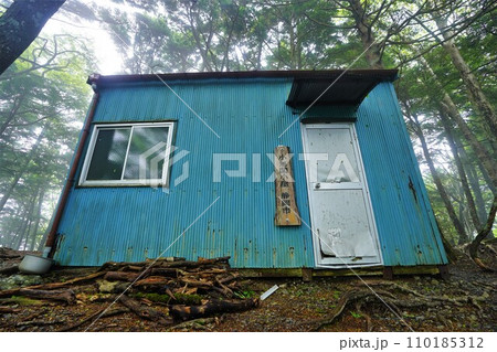 大無間山の小無間小屋 大無間山の小無間小屋 110185312