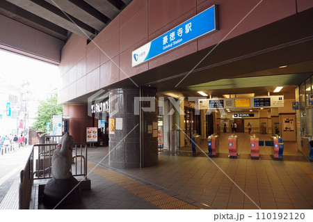 小田急電鉄 豪徳寺駅 小田急電鉄 豪徳寺駅 110192120