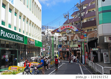 経堂本町通り商店街 経堂本町通り商店街 110192152