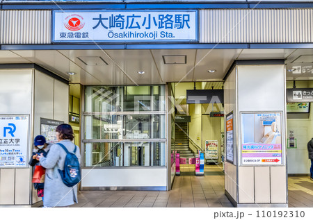 東京都品川区の都市風景　大崎広小路駅 110192310