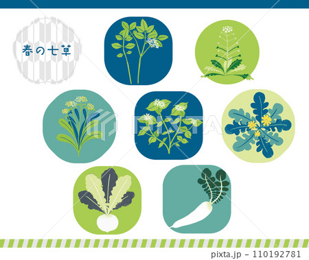 春の七草のイラスト 110192781