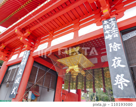 大晦日の京都・八坂神社 110193080