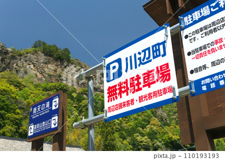 春の遠見山 岐阜県川辺町 春の遠見山 岐阜県川辺町 110193193