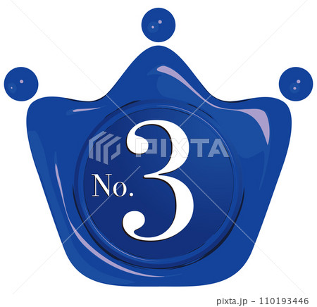 王冠のシールワックスエンブレム　青　3位　ベクターイラストレーション 110193446