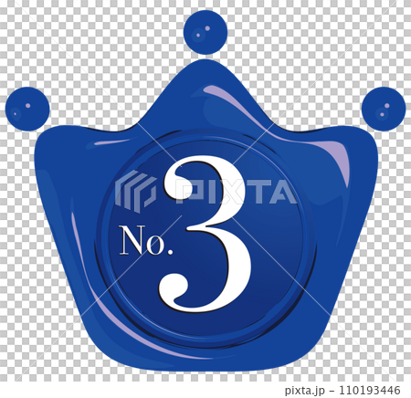 王冠のシールワックスエンブレム　青　3位　ベクターイラストレーション 110193446