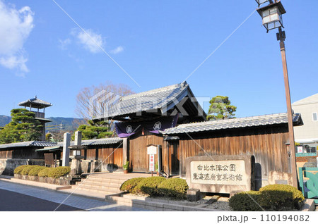 由比本陣公園 由比本陣公園 110194082