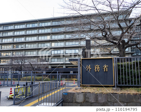 霞が関官庁街にある【外務省】の銘板 110194795