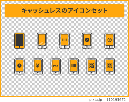 いろいろなキャッシュレス決済のアイコンセット いろいろなキャッシュレス決済のアイコンセット 110195672
