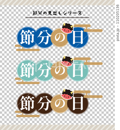 Illustration material of Setsubun 110205136