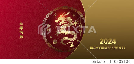 Happy New Year text. Golden dragon with round frame, texture illustration 110205186