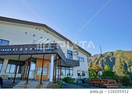 十勝岳温泉 湯元 凌雲閣 (北海道上富良野町) 十勝岳温泉 湯元 凌雲閣 (北海道上富良野町) 110205412