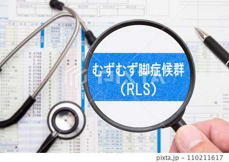 むずむず脚症候群 医療イメージ むずむず脚症候群 医療イメージ 110211617