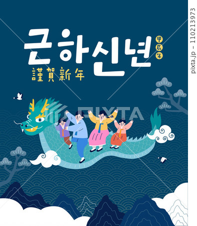 Family ride the green dragon in new year Family ride the green dragon in new year 110213973