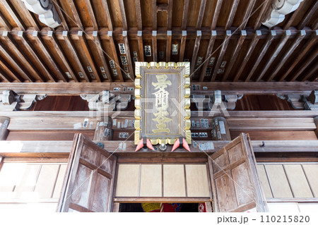 毘沙門堂 入口 浦佐駅近く 冬晴れの青空 新潟県南魚沼市 毘沙門堂 入口 浦佐駅近く 冬晴れの青空 新潟県南魚沼市 110215820