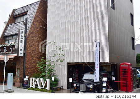 鎌倉市 英国アンティーク博物館と鎌倉の街並み 鎌倉市 英国アンティーク博物館と鎌倉の街並み 110216344