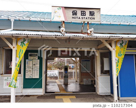 保田駅（内房線） 110217304