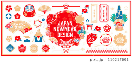お正月のデザインセット 110217691