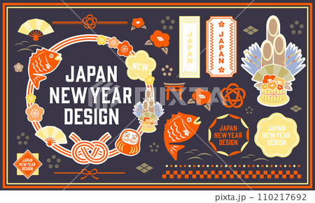 お正月のデザインセット 110217692