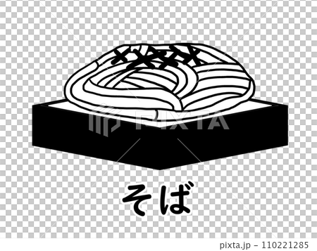 そばのイラスト(主にアレルギー表示用を意図)(2階調) そばのイラスト(主にアレルギー表示用を意図)(2階調) 110221285