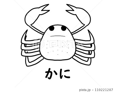 蟹のイラスト（主にアレルギー表示用を意図）（2階調） 110221287