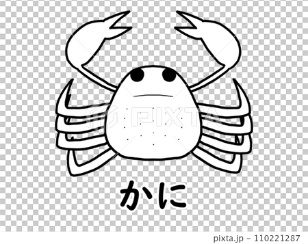 蟹のイラスト（主にアレルギー表示用を意図）（2階調） 110221287