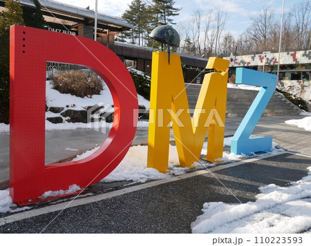 第3トンネルのオブジェ 第3トンネルのオブジェ 110223593