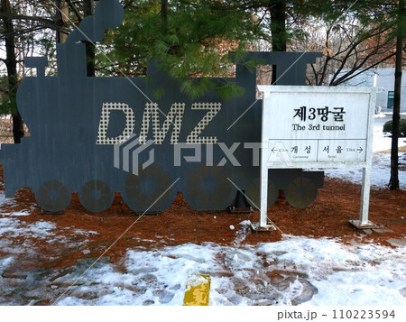 第3トンネルのオブジェ 110223594