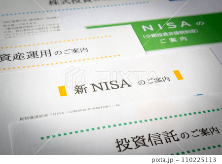 新NISA他、資産運用の案内　貯蓄から投資へ　新しいNISA 110225113