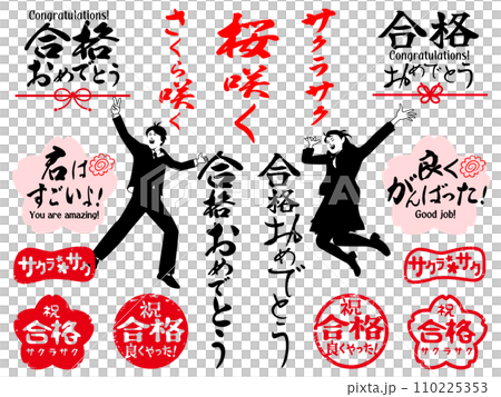 手寫標題信祝賀通行證套裝 手寫標題信祝賀通行證套裝 110225353