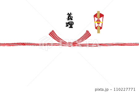 手描きモダン熨斗紙 【義理】 手描きモダン熨斗紙 【義理】 110227771