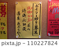 ジブリパーク 掲示板 110227824