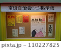 ジブリパーク 掲示板 110227825