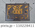 名古屋 消火栓 放水口の蓋 110228411