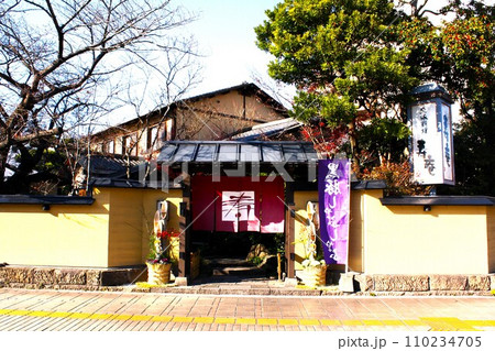 鹿児島郷土料理の店 110234705