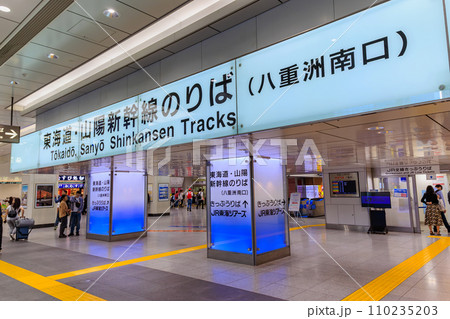 東京　千代田区　JR東京駅 （八重洲南口新幹線のりば） 110235203