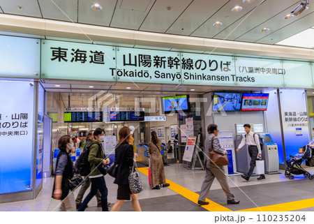 東京　千代田区　JR東京駅 （八重洲中央南口新幹線のりば） 110235204