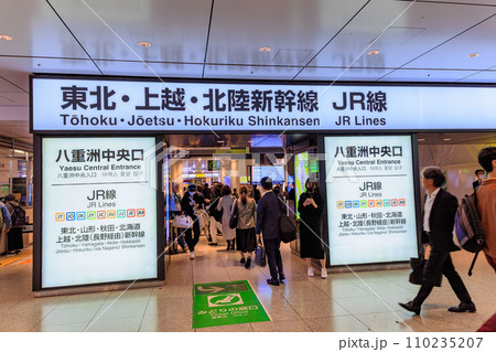 東京　千代田区　JR東京駅 （八重洲中央口新幹線のりば） 110235207