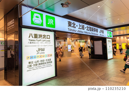 東京　千代田区　JR東京駅 （八重洲北口新幹線のりば） 110235210