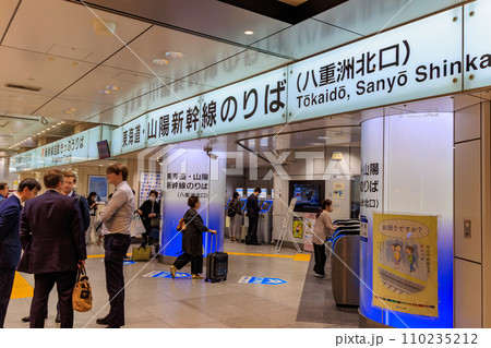 東京　千代田区　JR東京駅 （八重洲北口新幹線のりば） 110235212