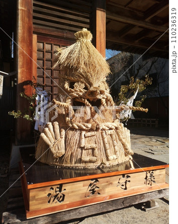 昼神温泉の湯屋守様 110236319