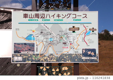 ビーナスラインにある車山高原のハイキングコース 110241838