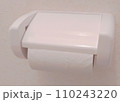 トイレットペーパー 110243220