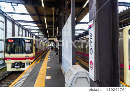 東京都　京王線北野駅　プラットホーム 110243764