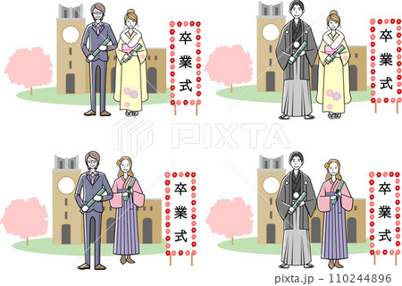 卒業生、新入生のイラストセット 110244896
