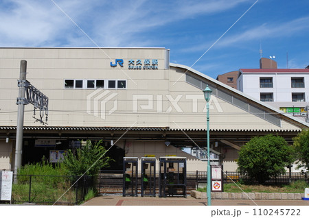 山陽本線・大久保駅(南口) 山陽本線・大久保駅(南口) 110245722