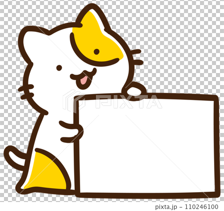 大きな画用紙を持つかわいいねこのキャラクターのデフォルメイラスト 大きな画用紙を持つかわいいねこのキャラクターのデフォルメイラスト 110246100