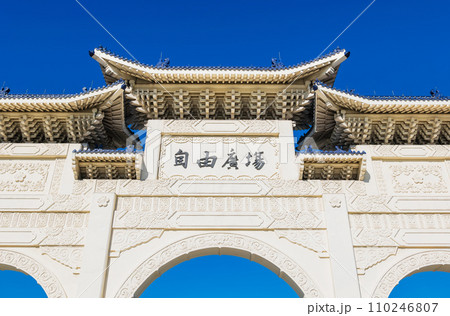 台北 中正紀念堂 自由広場牌樓 台北 中正紀念堂 自由広場牌樓 110246807